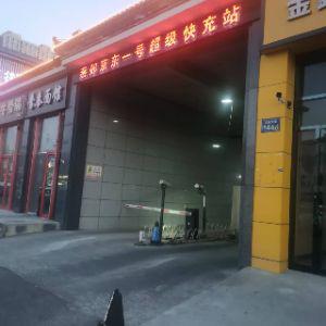 京东一号超级快充站